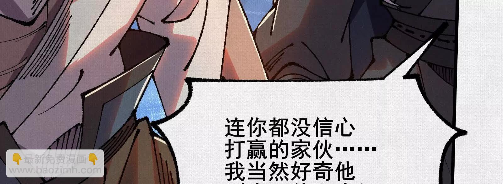 86 盘古斧(1/4)-第88话