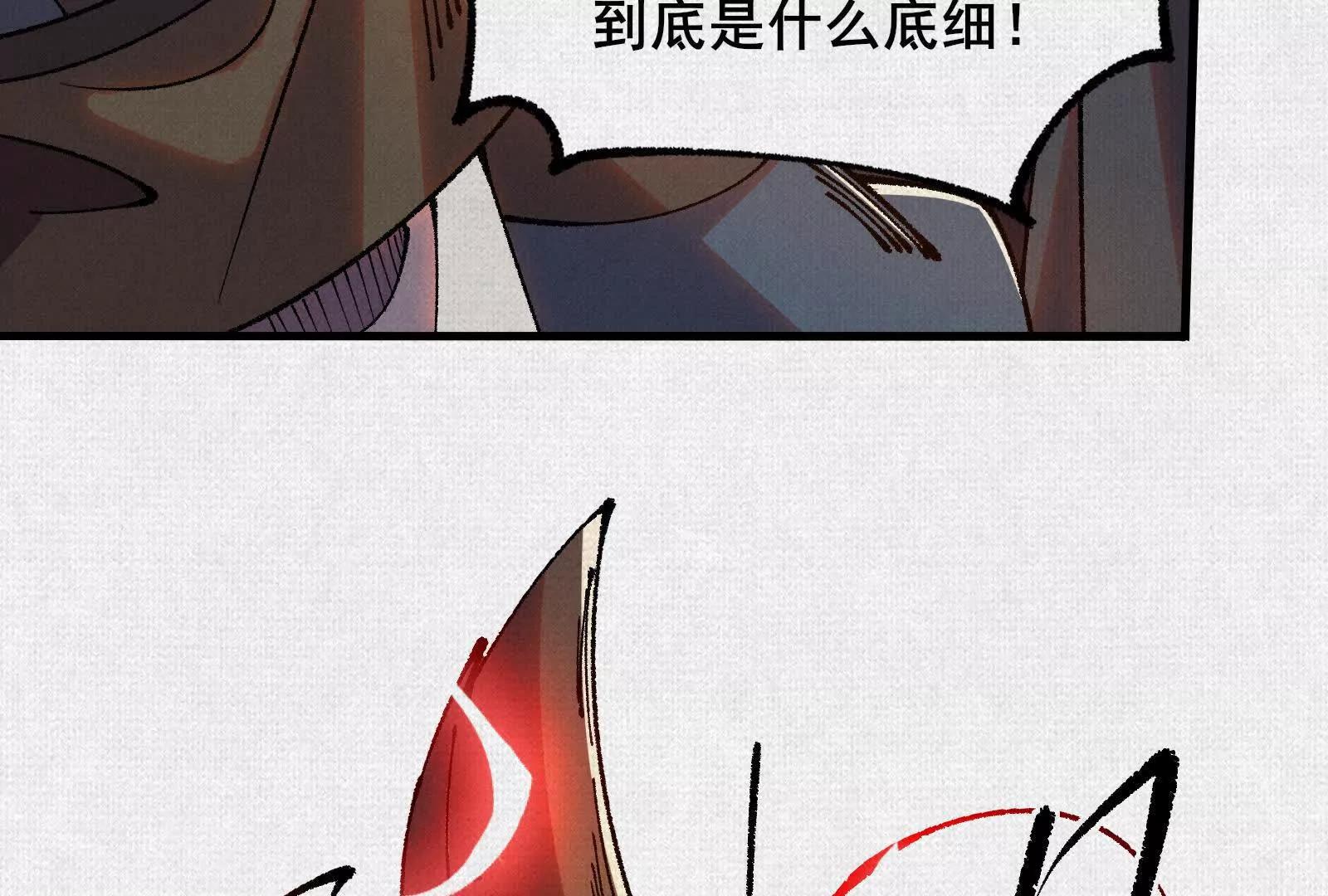 86 盘古斧(1/4)-第88话