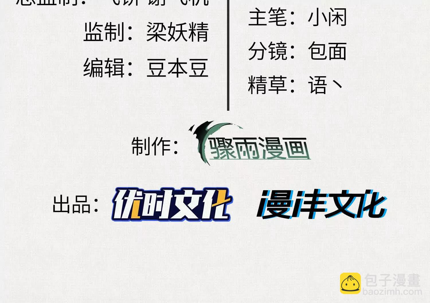 86 盘古斧(1/4)-第88话