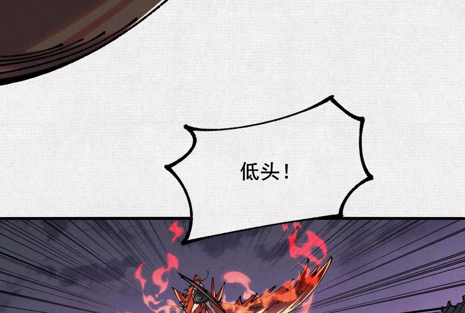 86 盘古斧(1/4)-第88话