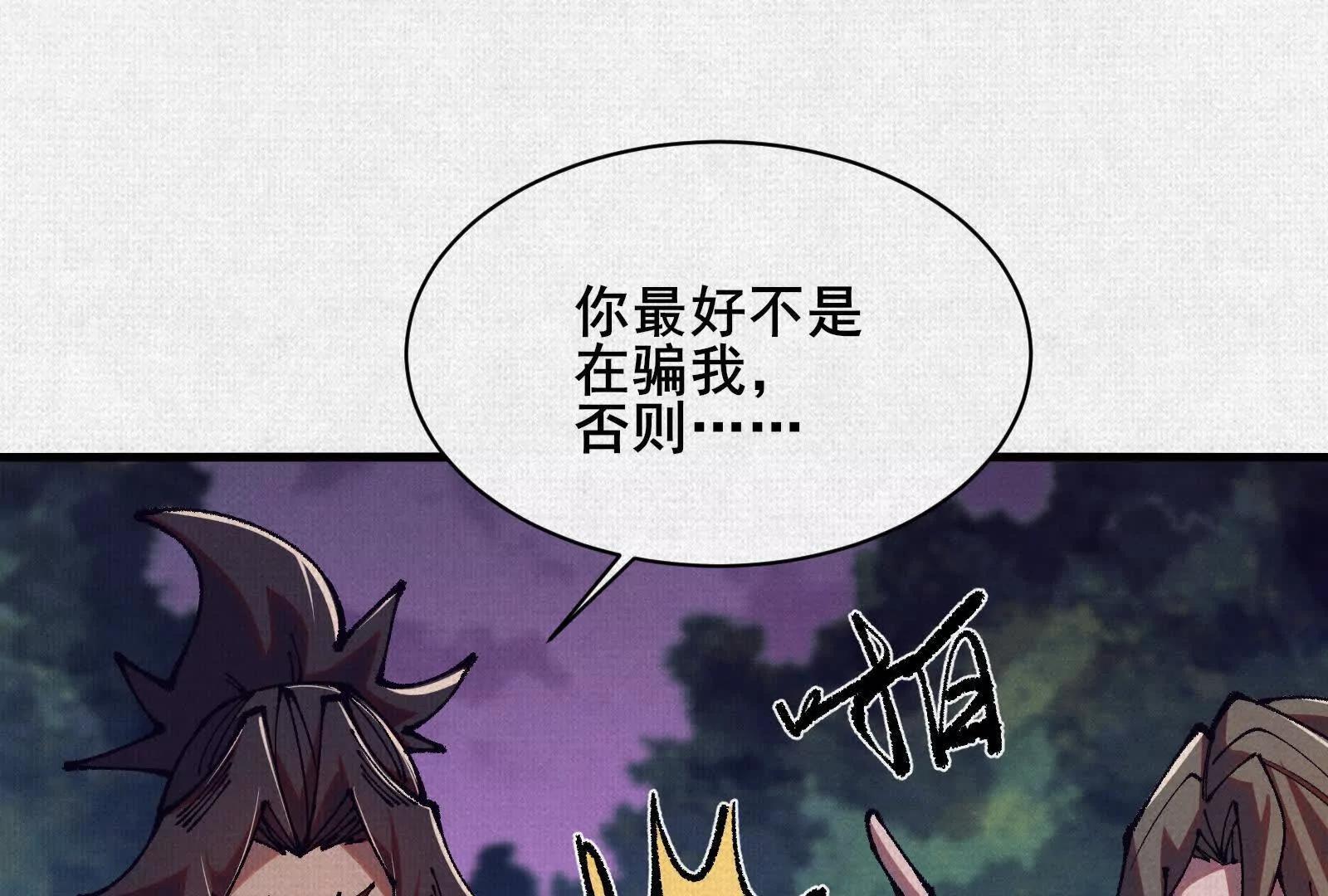 88 心头血(1/3)-第90话