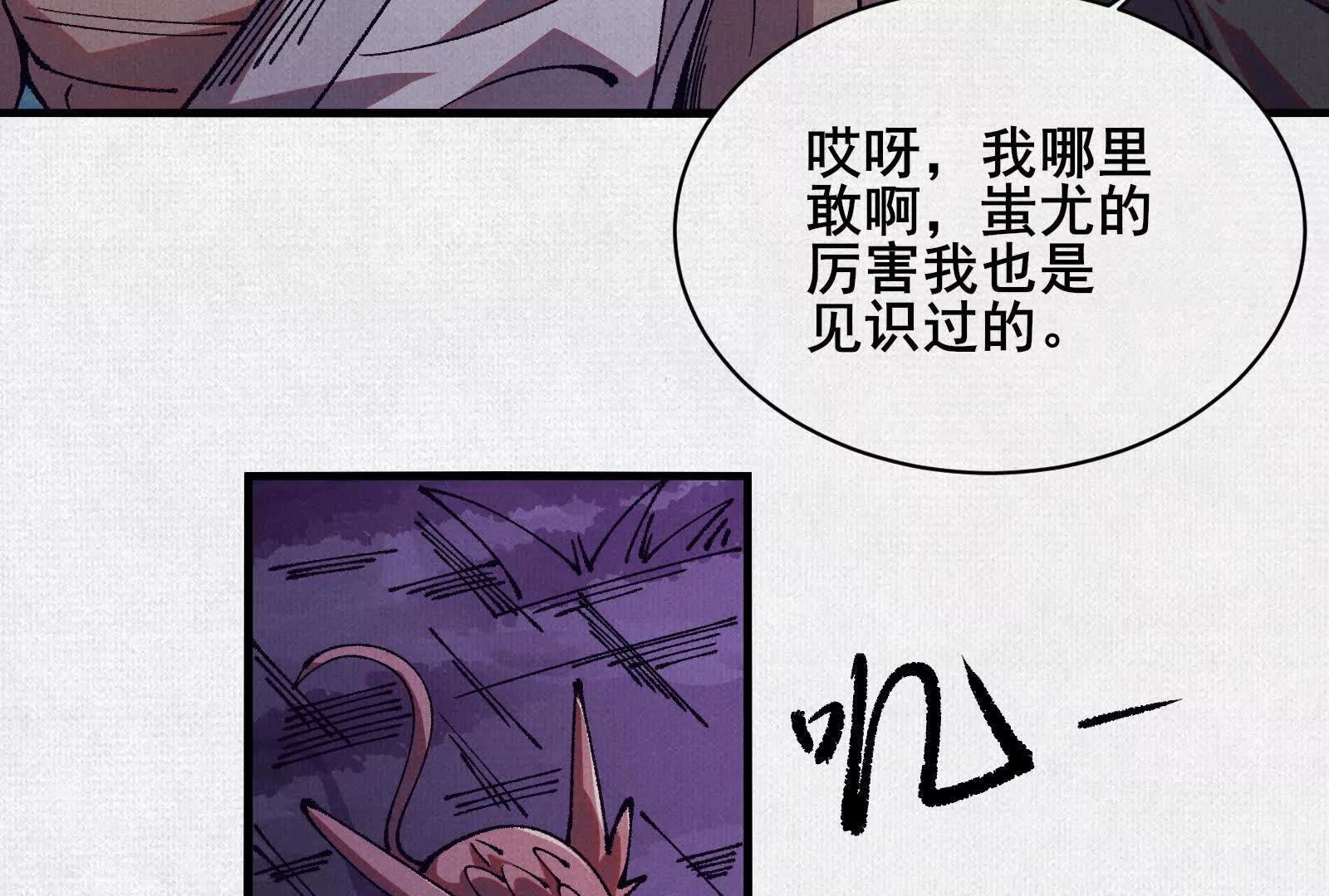 88 心头血(1/3)-第90话