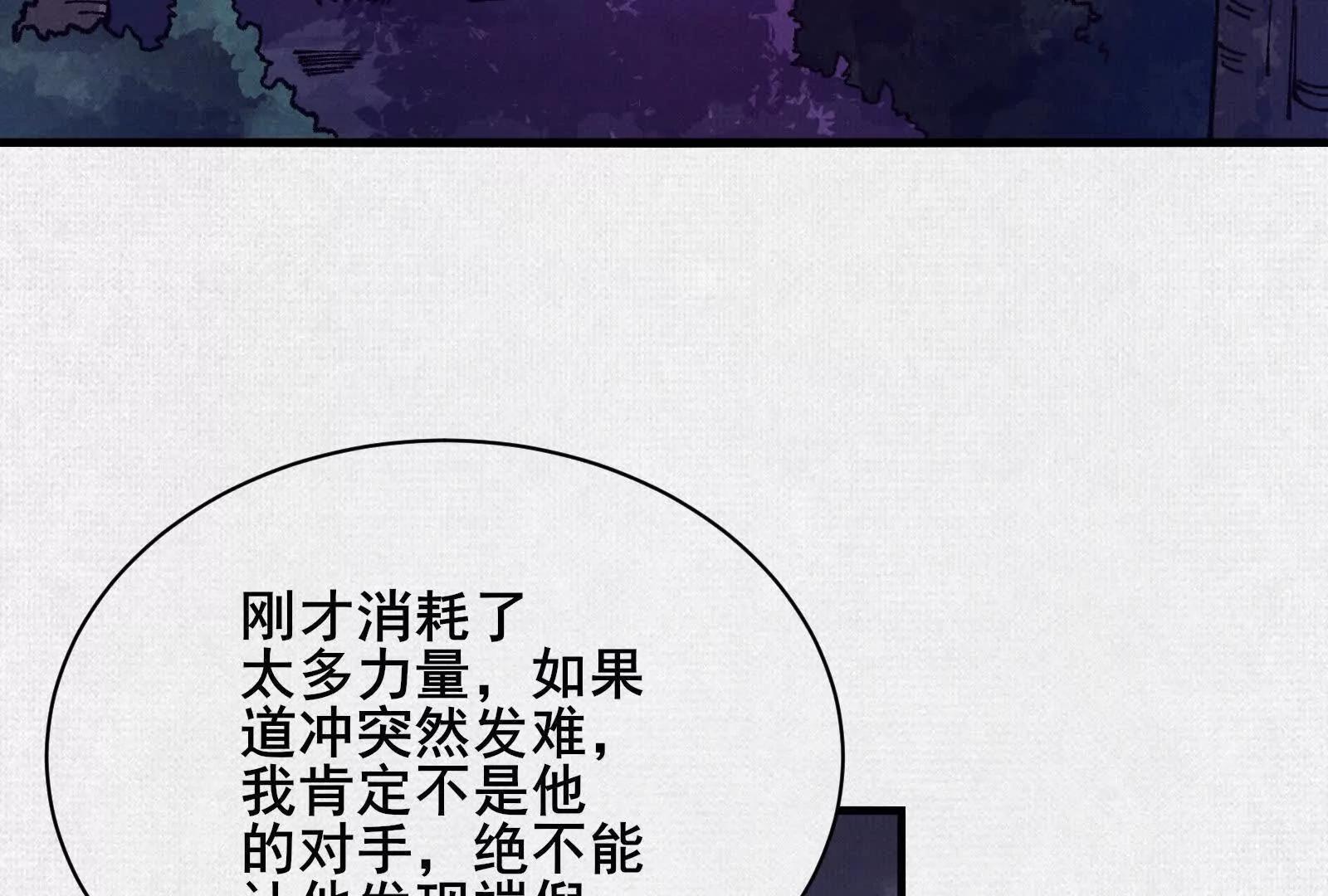 88 心头血(1/3)-第90话