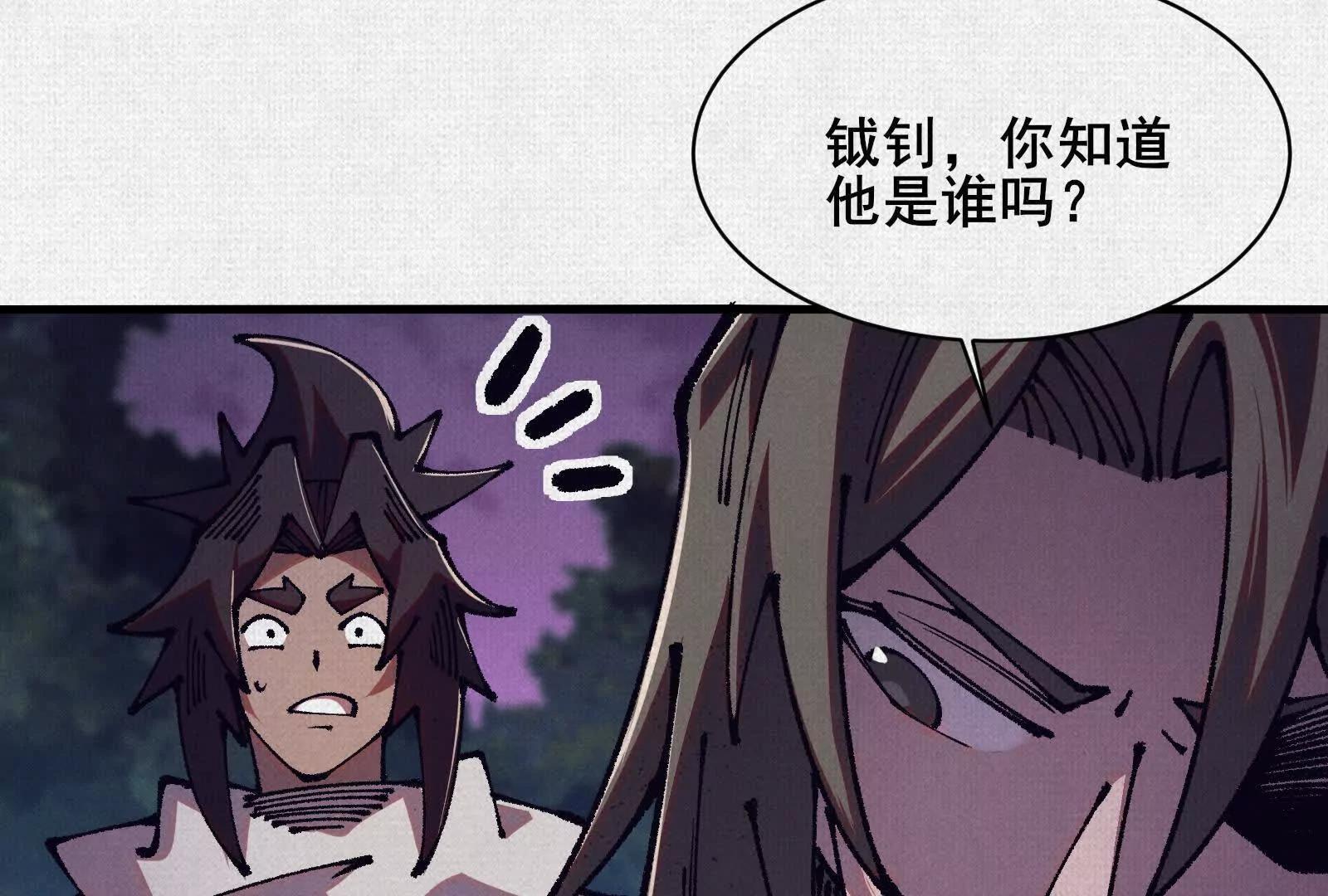 88 心头血(1/3)-第90话