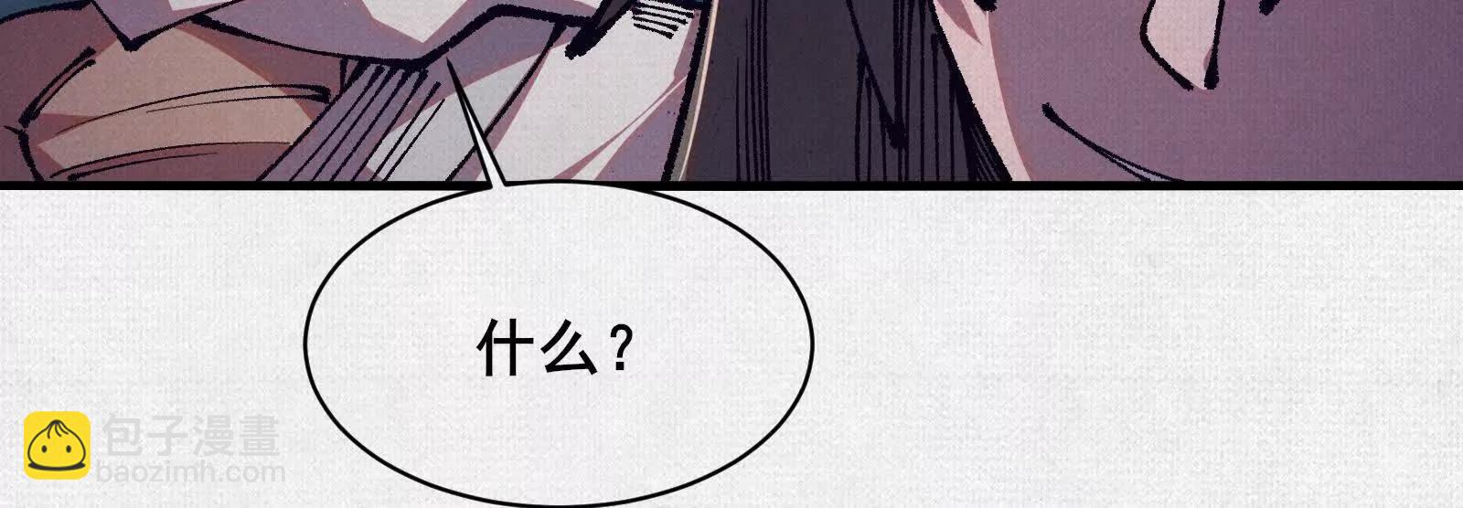 88 心头血(1/3)-第90话