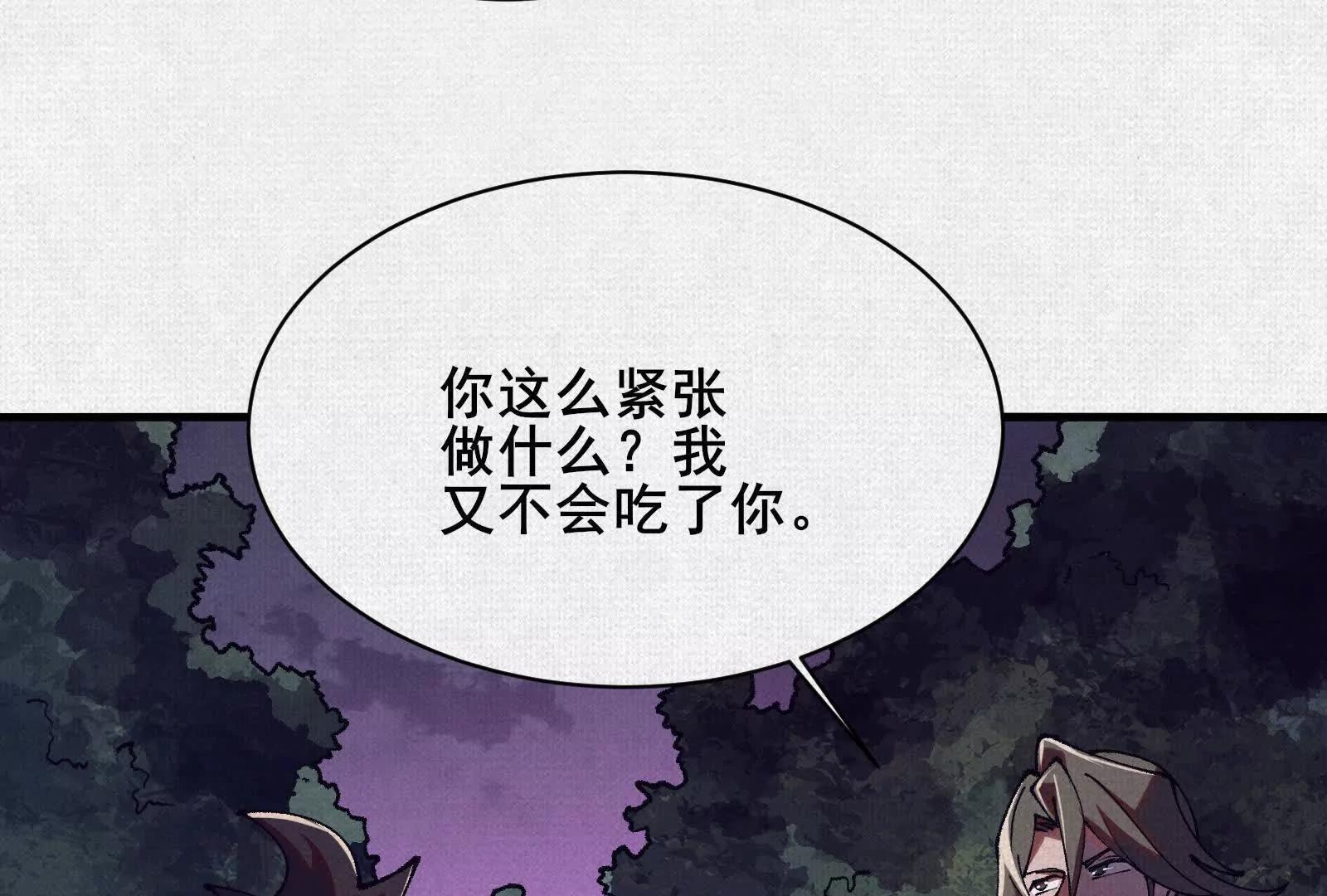 88 心头血(1/3)-第90话