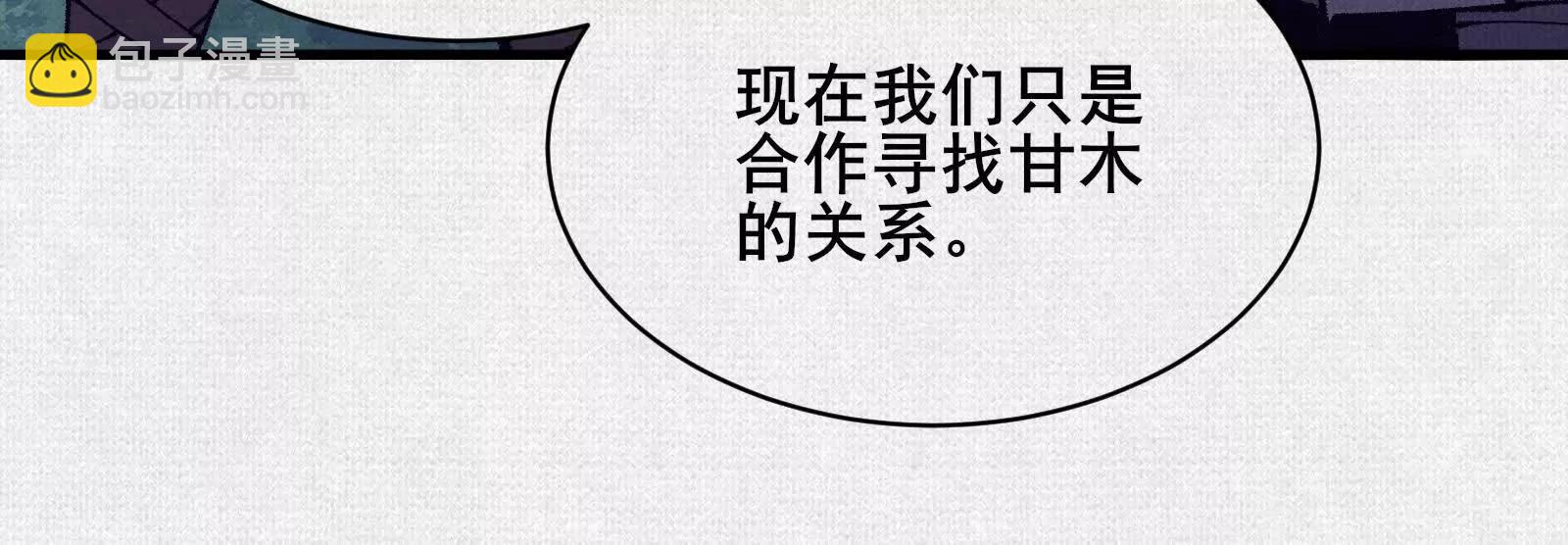 88 心头血(1/3)-第90话