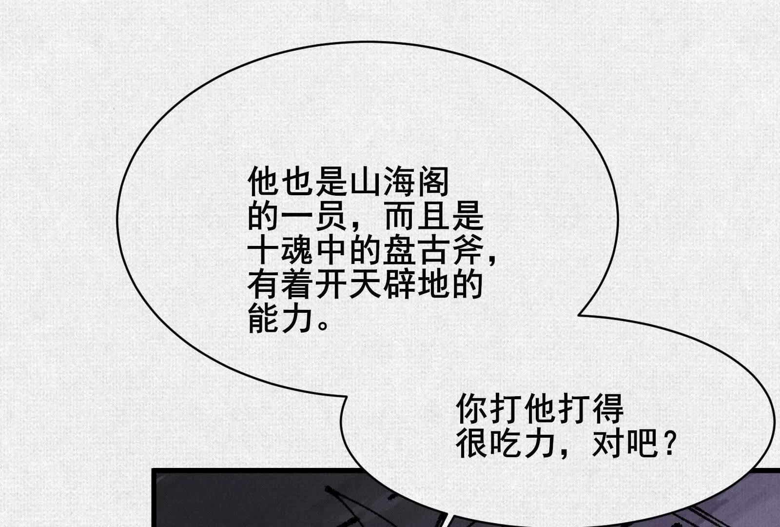 88 心头血(1/3)-第90话