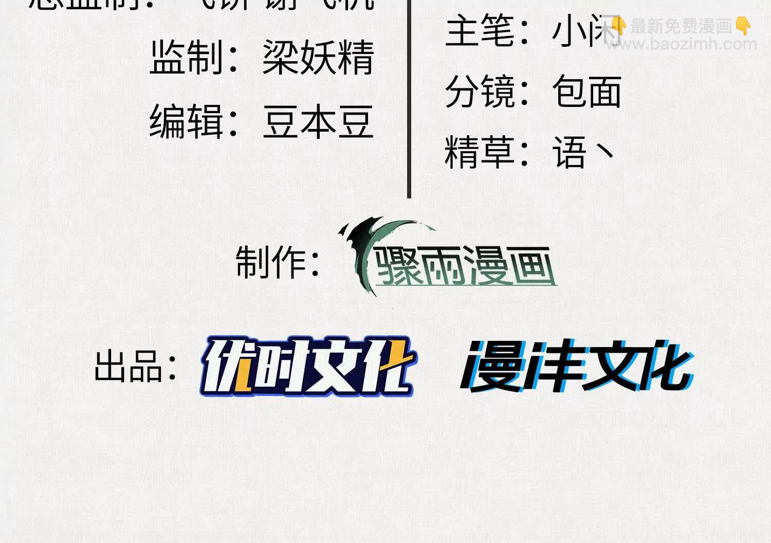 88 心头血(1/3)-第90话