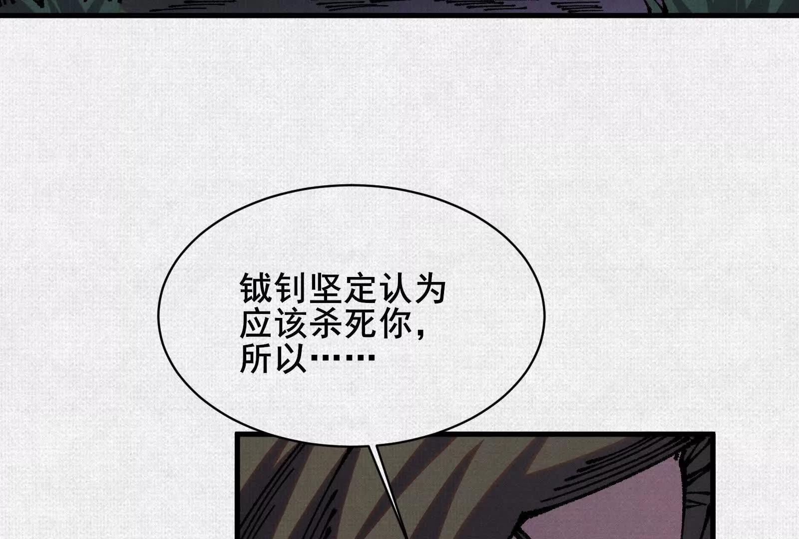 88 心头血(1/3)-第90话