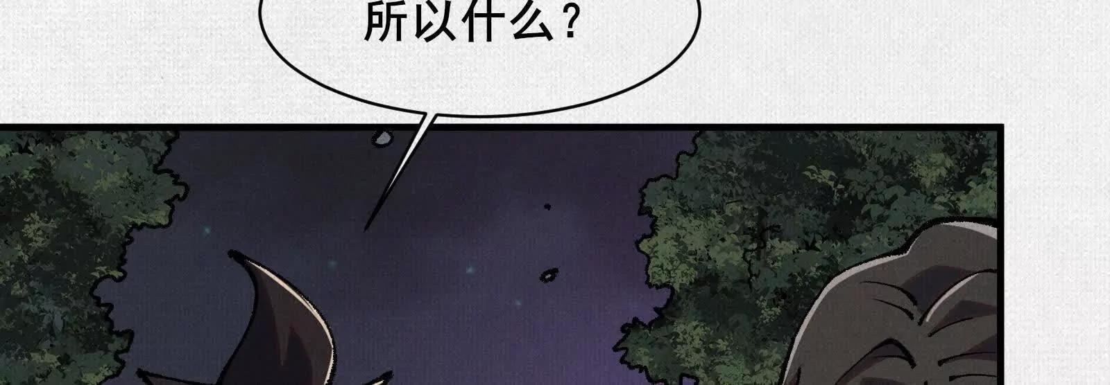 88 心头血(1/3)-第90话