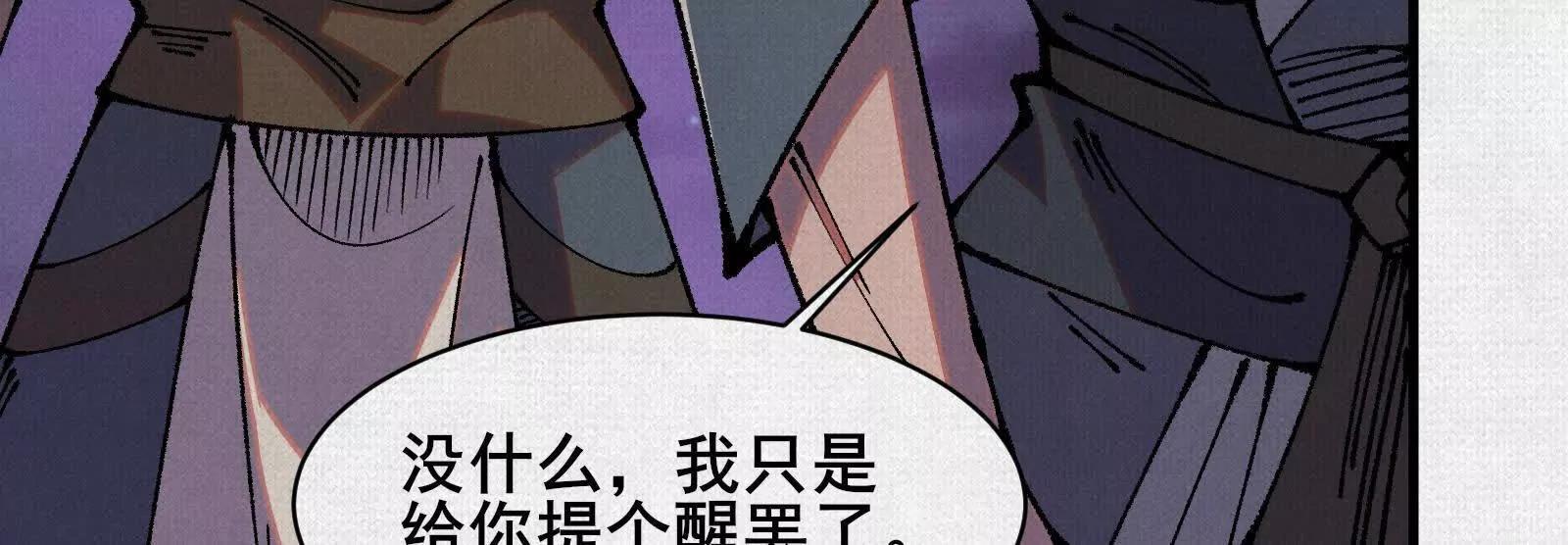 88 心头血(1/3)-第90话