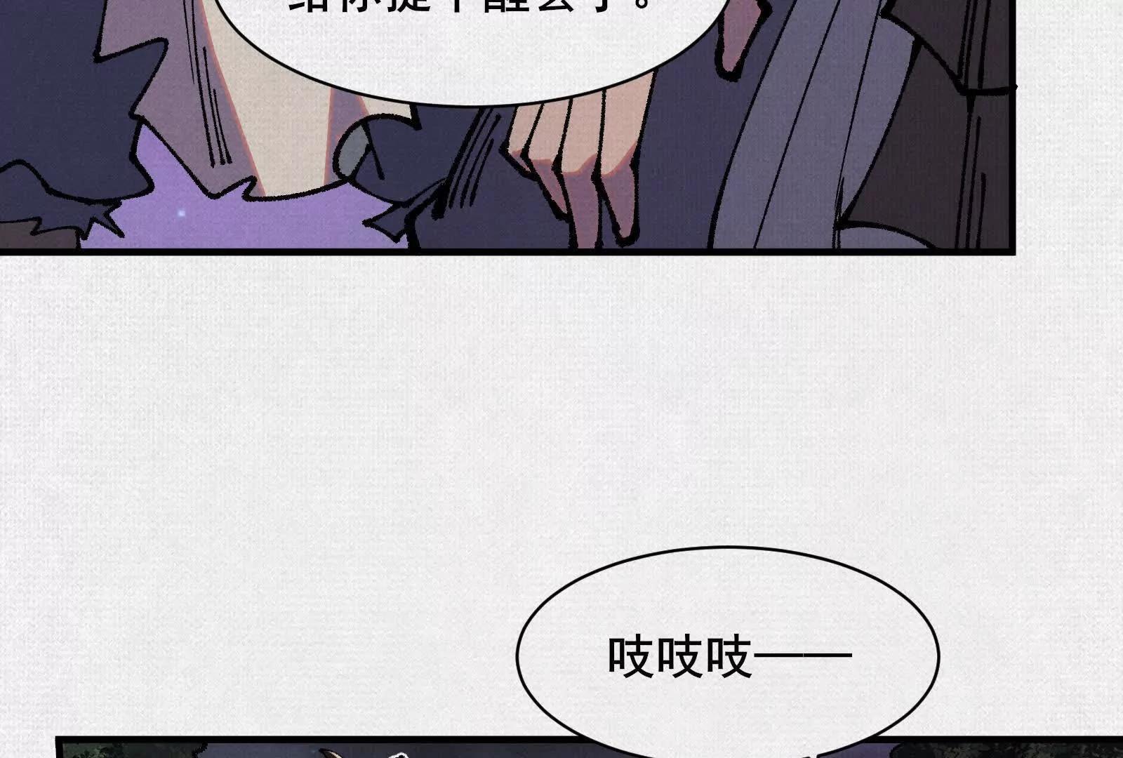 88 心头血(1/3)-第90话