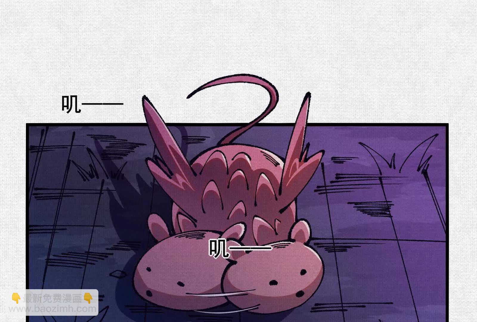 88 心头血(1/3)-第90话