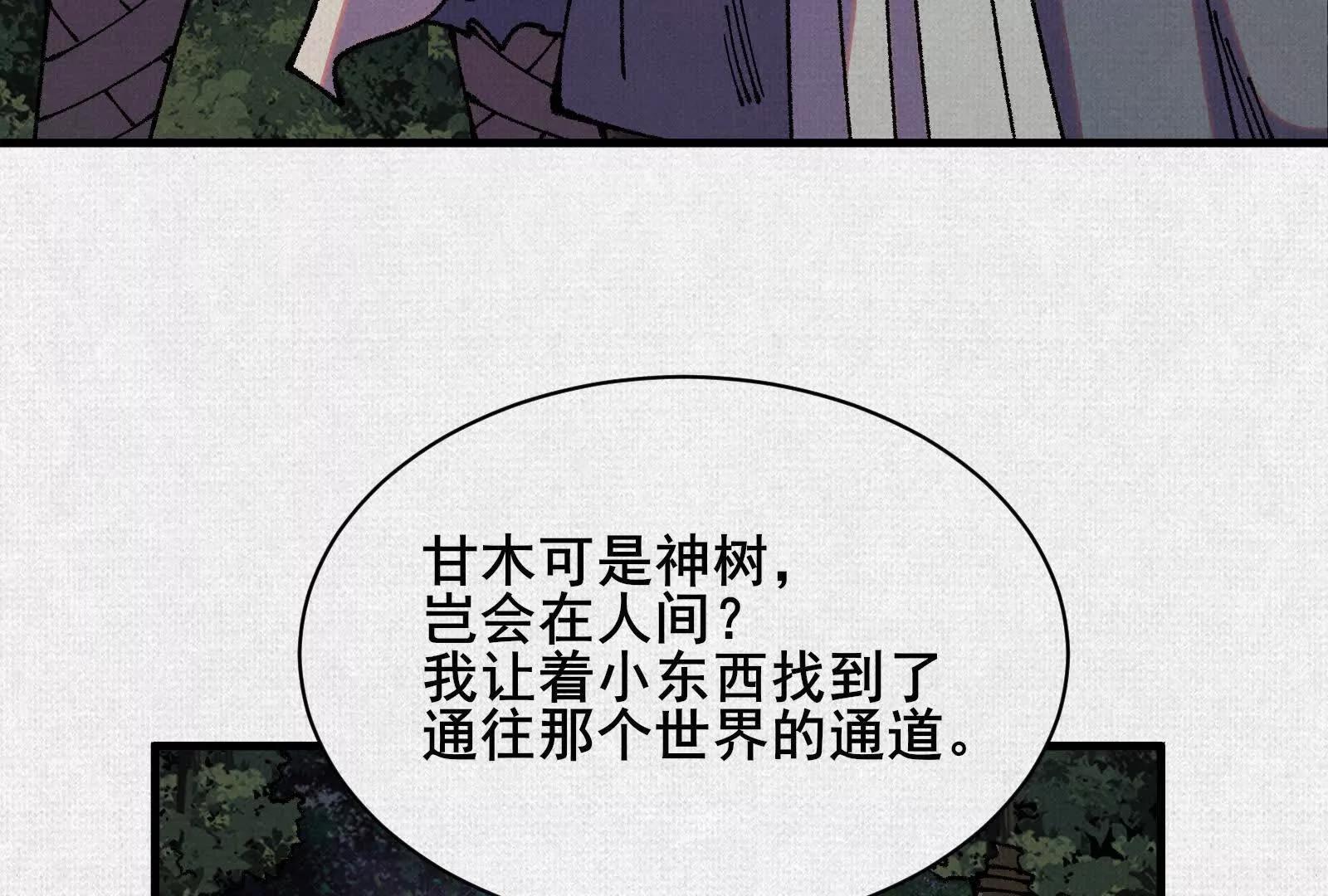 88 心头血(1/3)-第90话