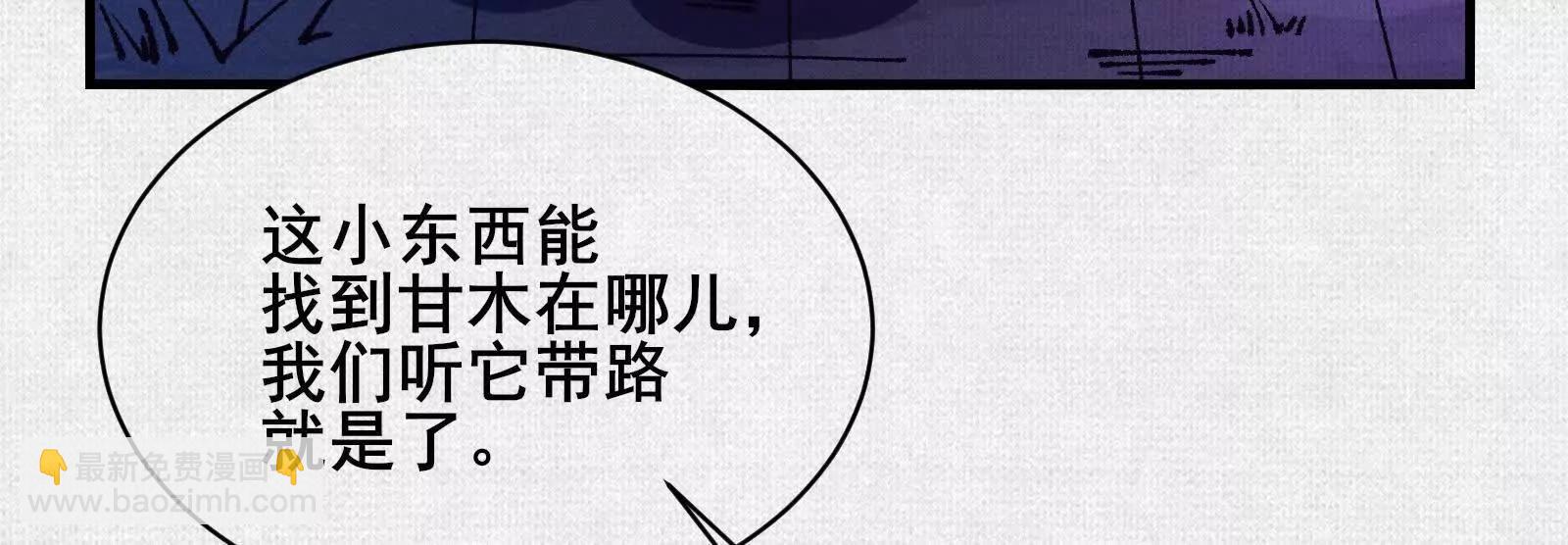 88 心头血(1/3)-第90话