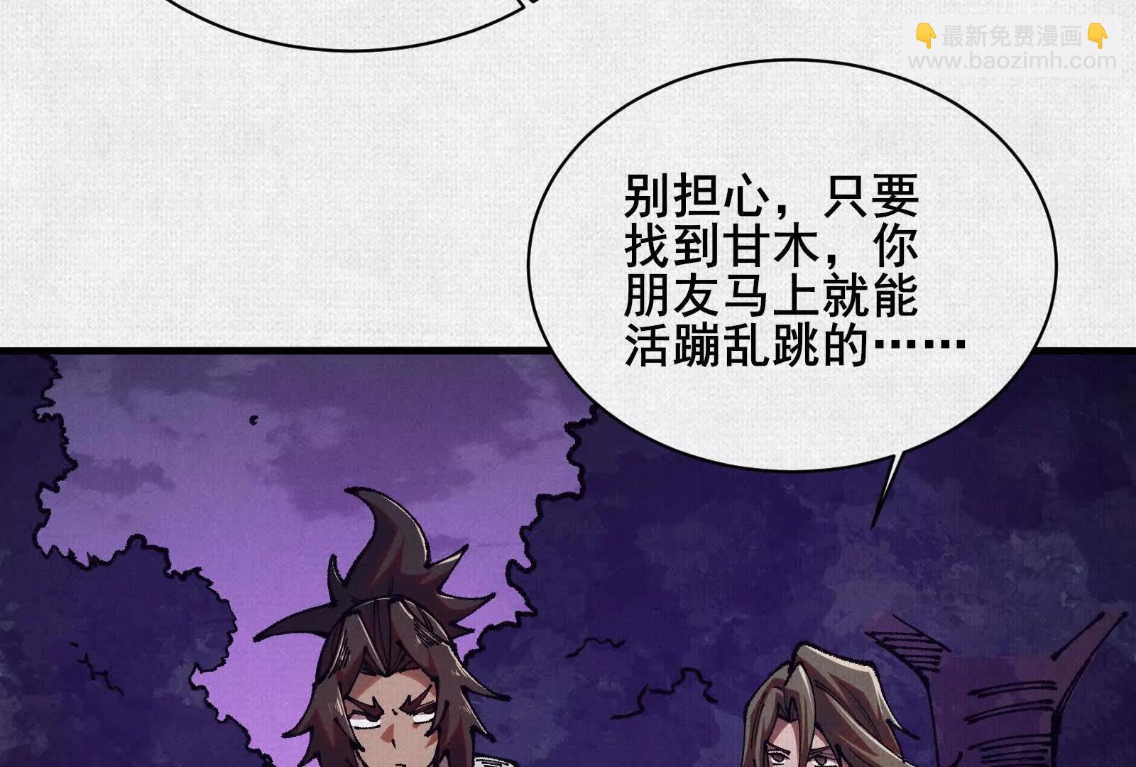 88 心头血(1/3)-第90话