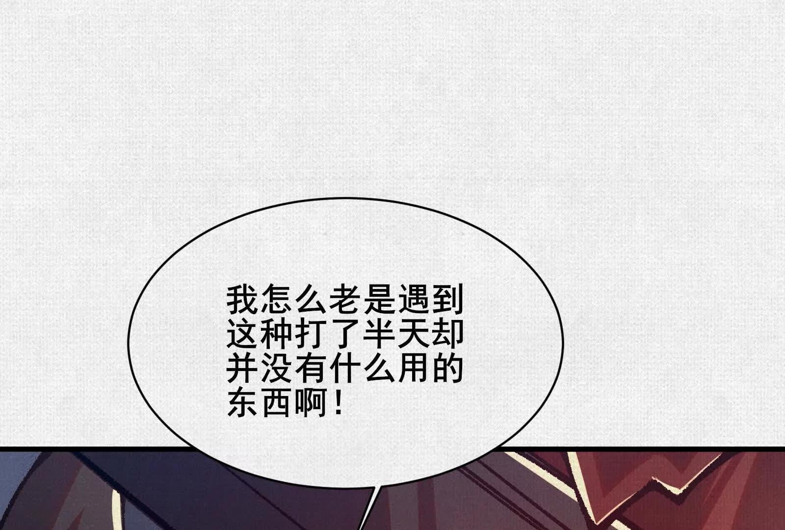 91 女娲后人现身(1/4)-第92话