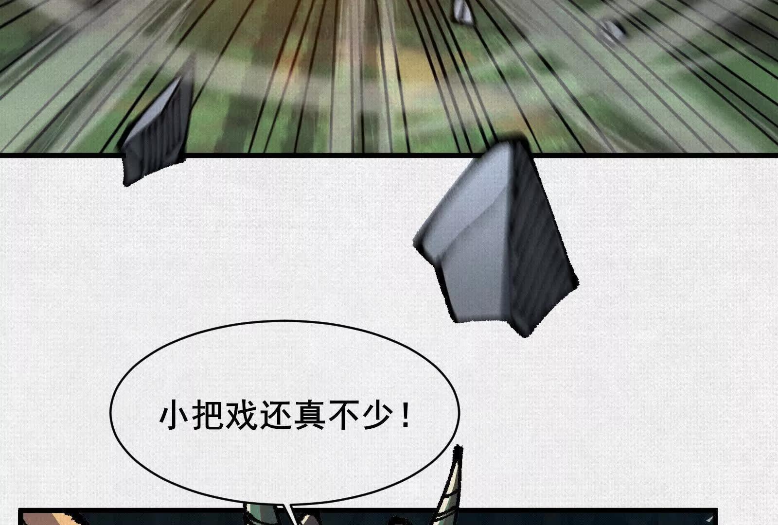 93 咒(1/3)-第94话