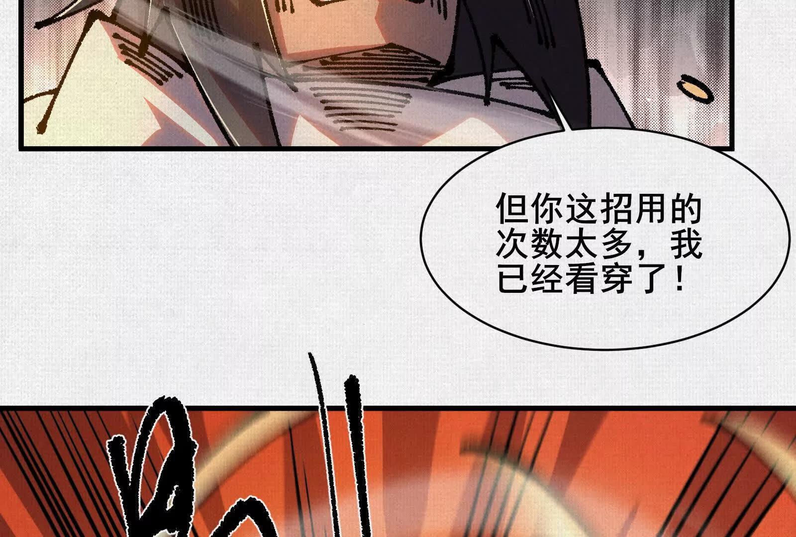 93 咒(1/3)-第94话