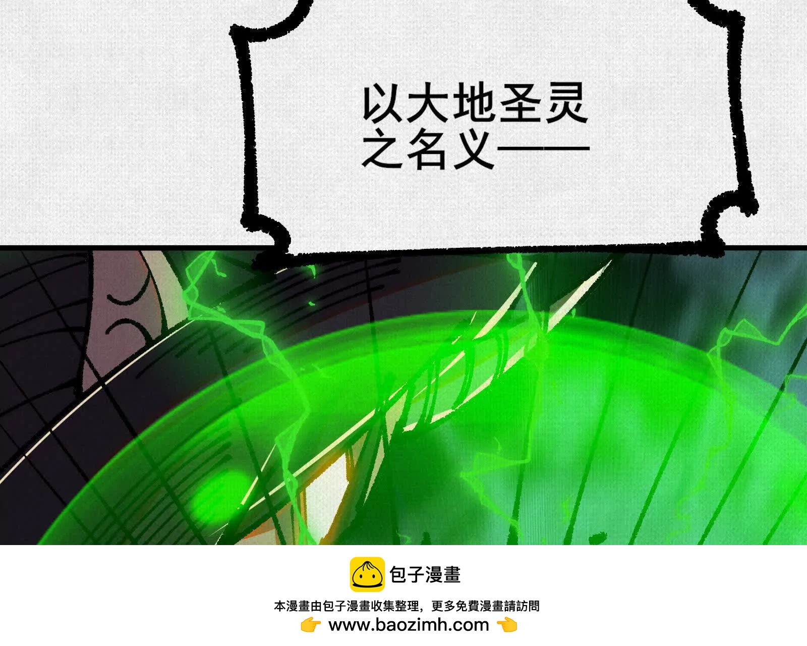 93 咒(1/3)-第94话