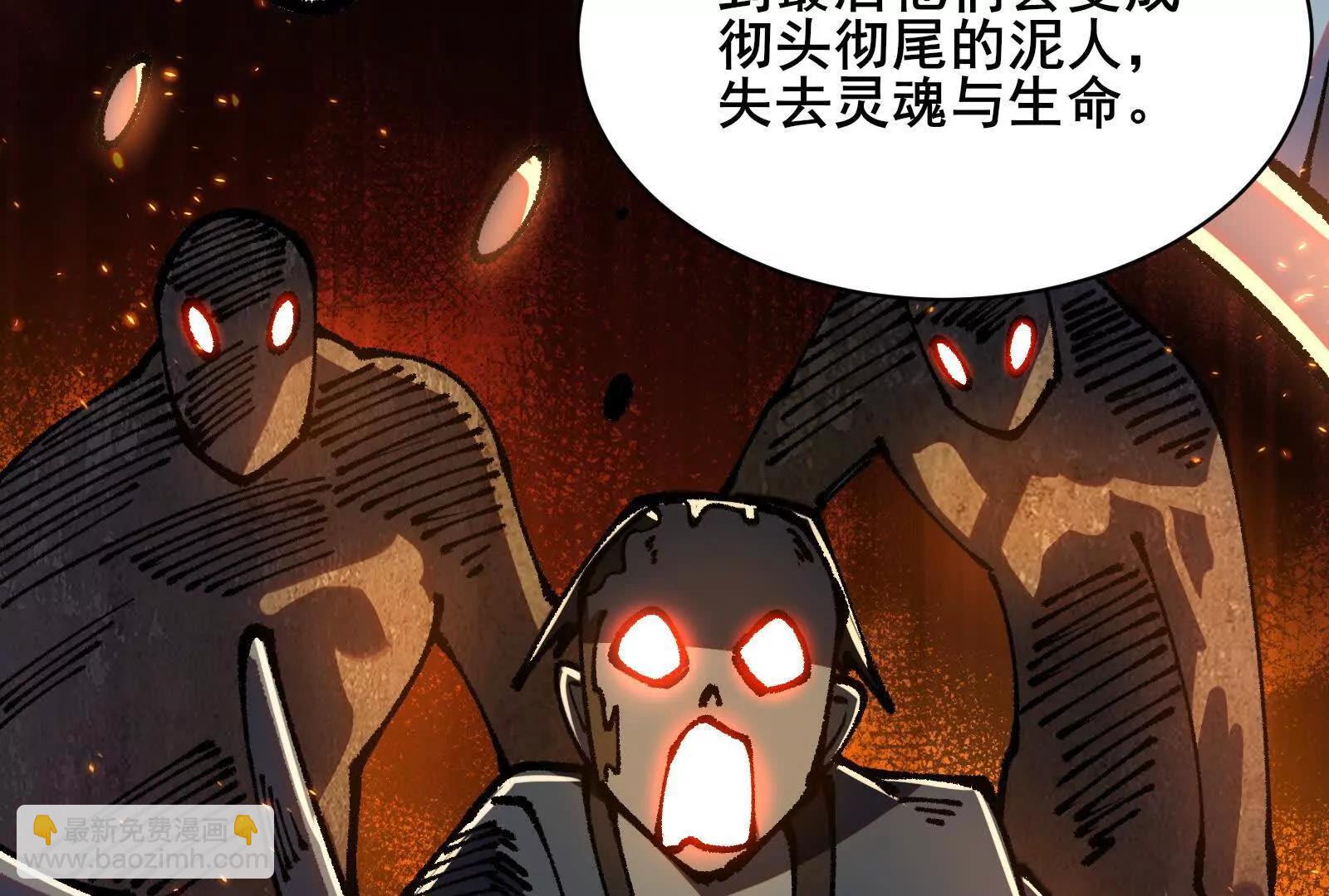 95 诅咒解除(1/3)-第96话