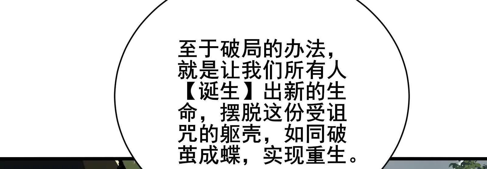 95 诅咒解除(1/3)-第96话