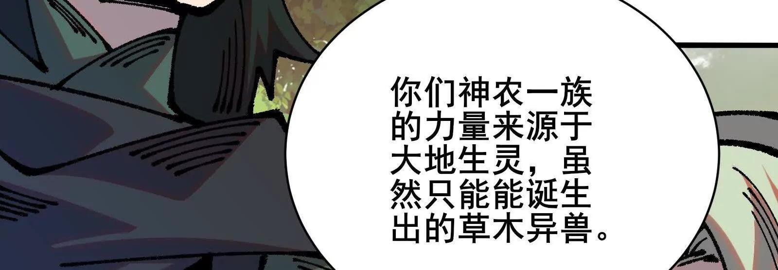 95 诅咒解除(1/3)-第96话