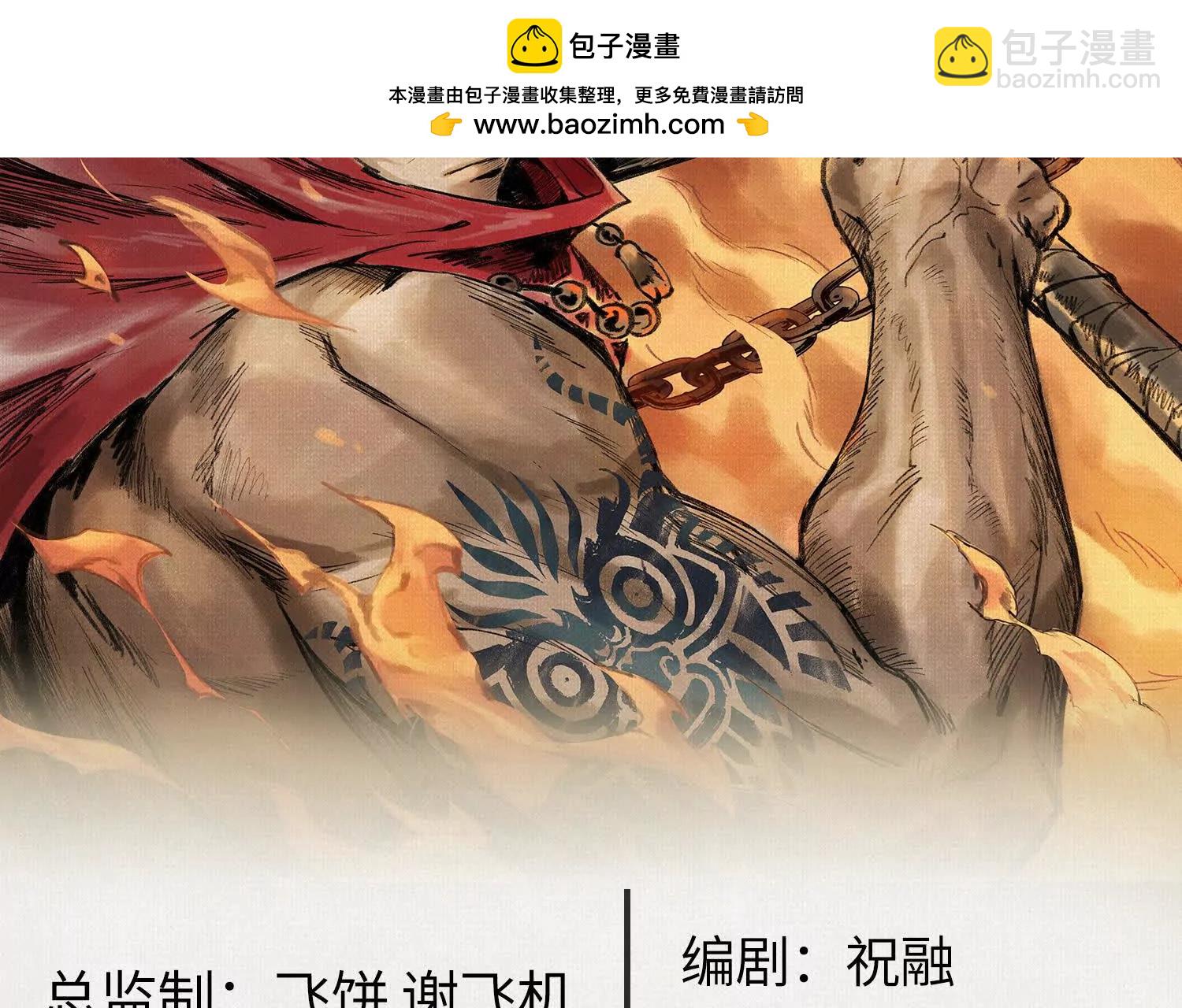 95 诅咒解除(1/3)-第96话