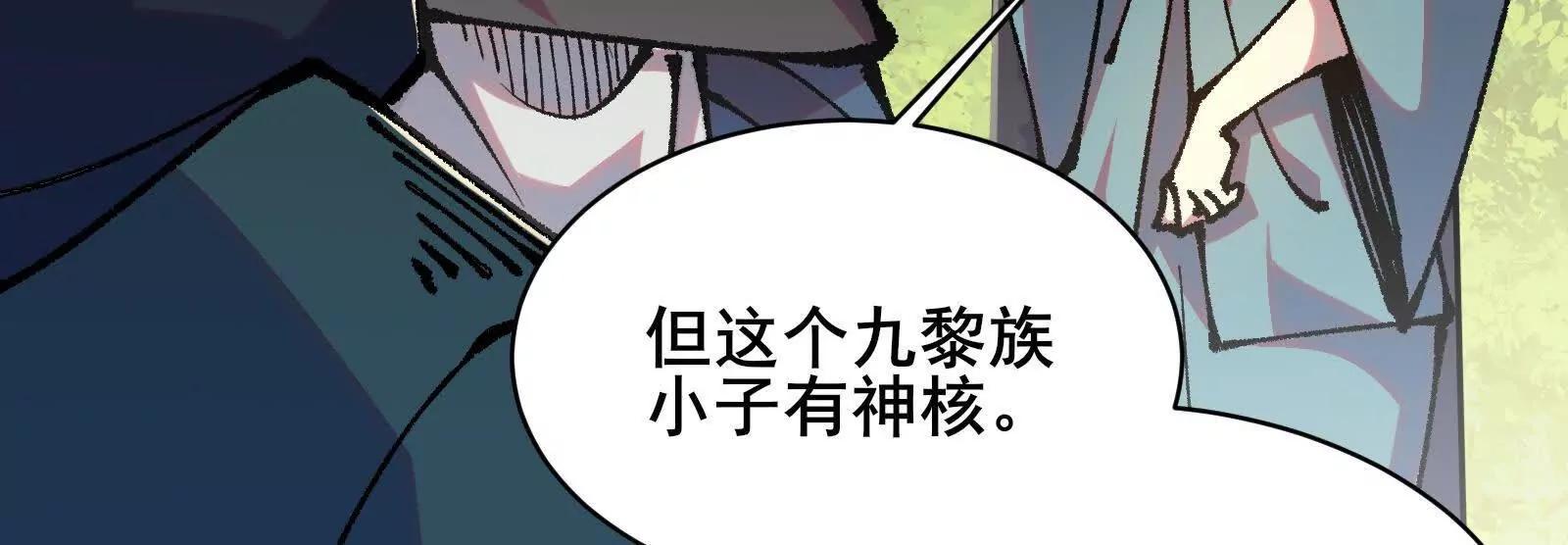 95 诅咒解除(1/3)-第96话