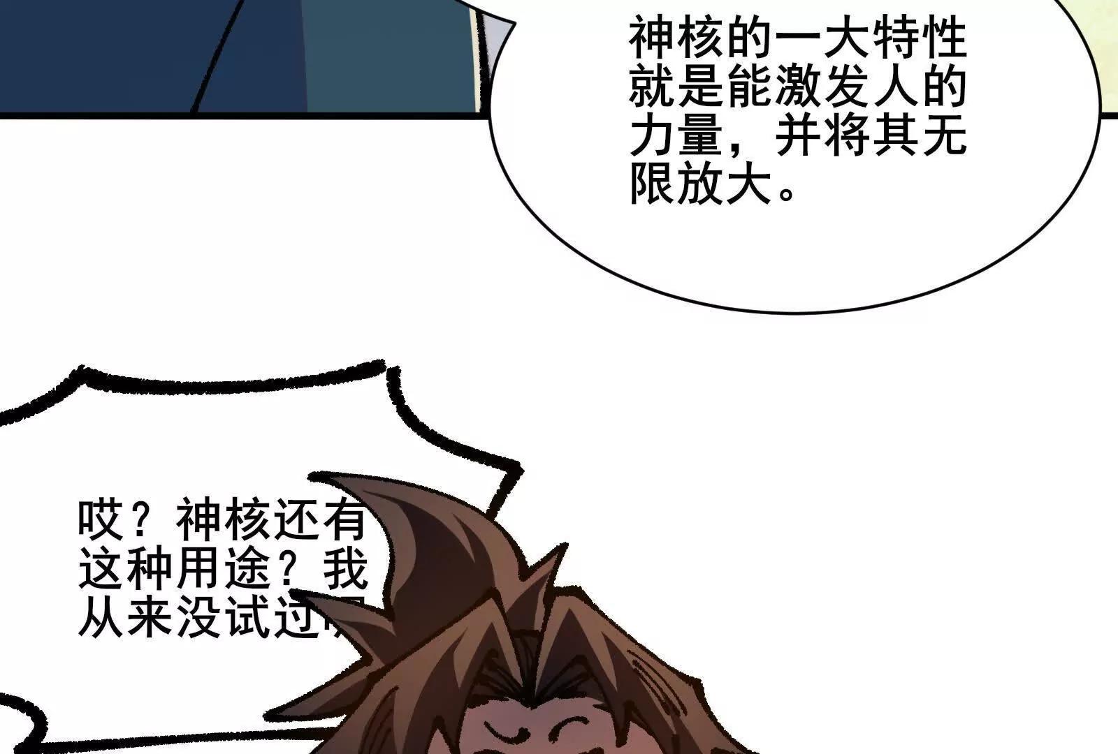 95 诅咒解除(1/3)-第96话