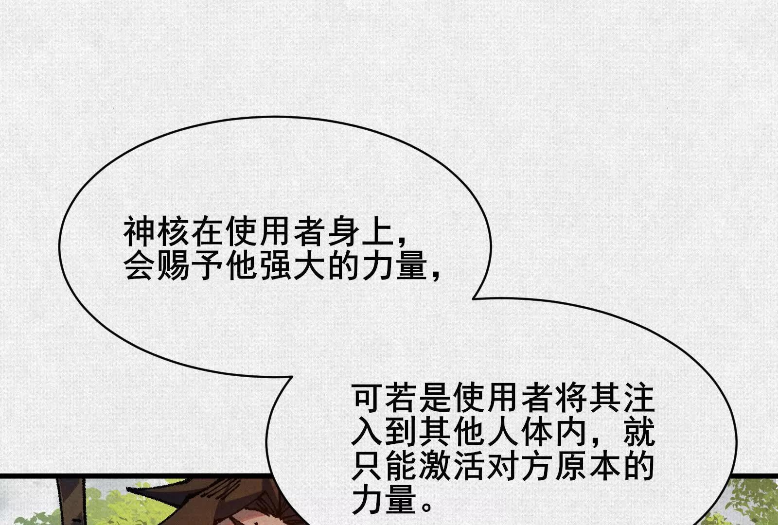 95 诅咒解除(1/3)-第96话