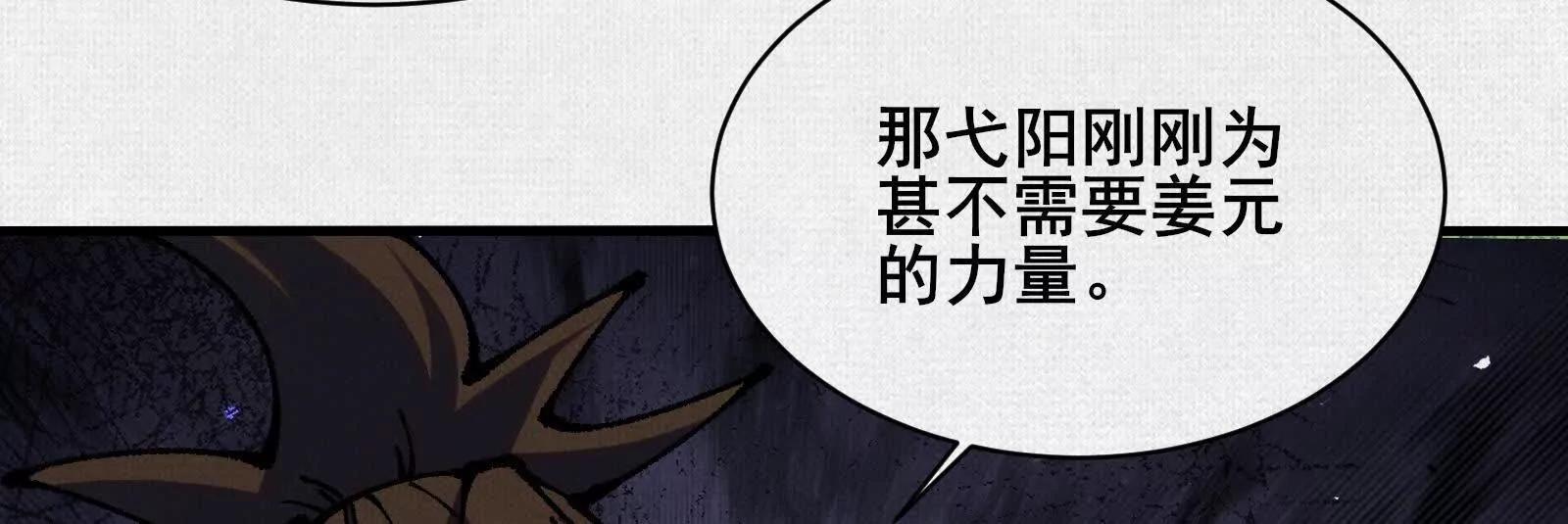 95 诅咒解除(1/3)-第96话