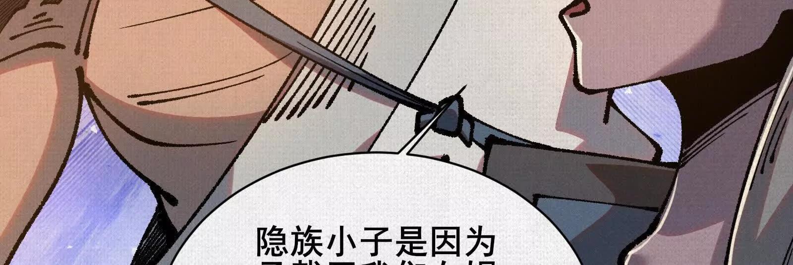 95 诅咒解除(1/3)-第96话