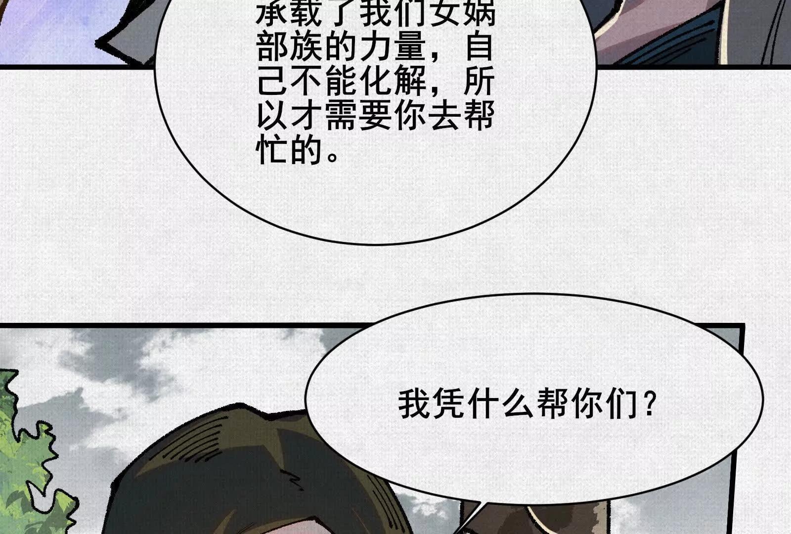 95 诅咒解除(1/3)-第96话