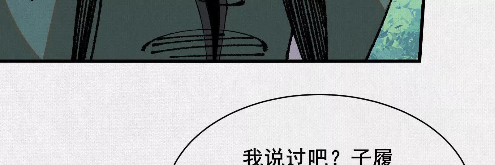 95 诅咒解除(1/3)-第96话