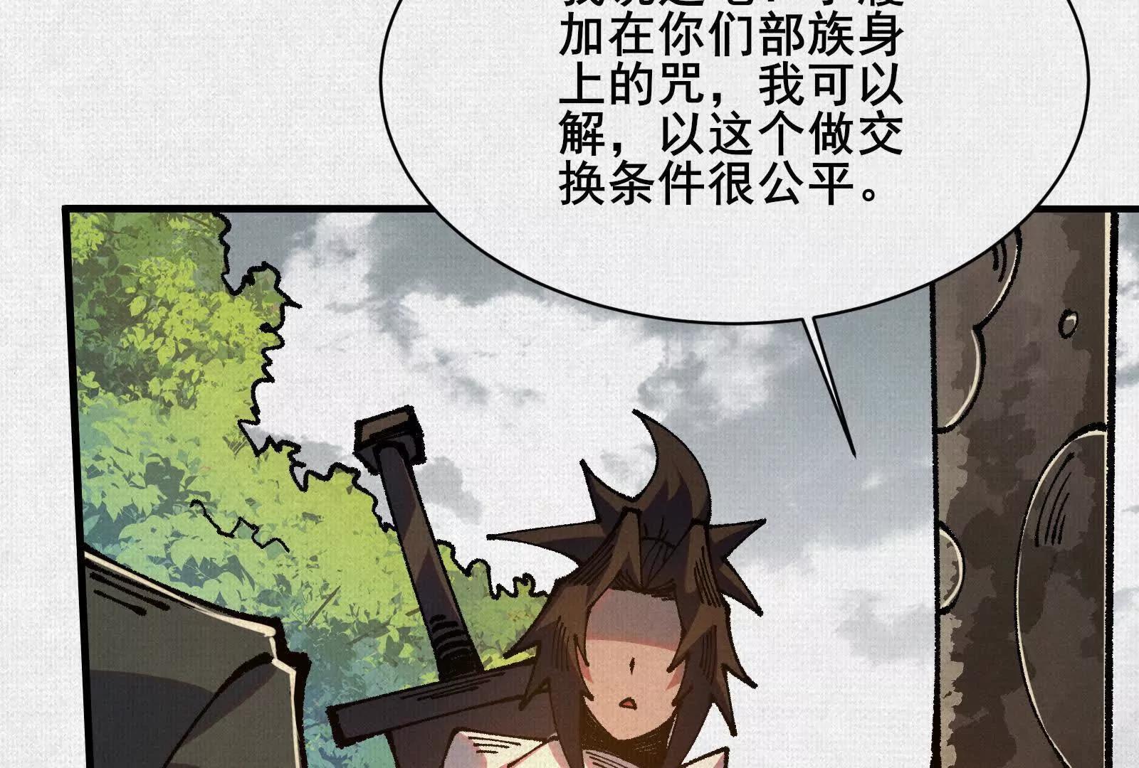 95 诅咒解除(1/3)-第96话