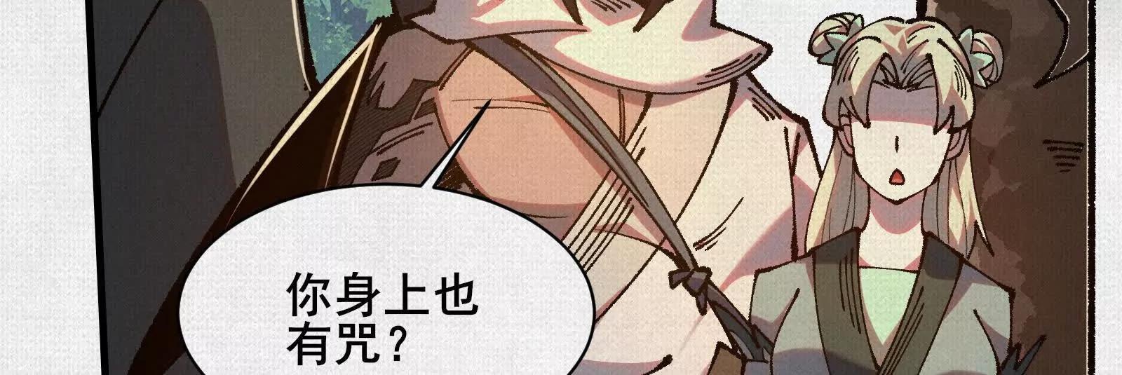 95 诅咒解除(1/3)-第96话