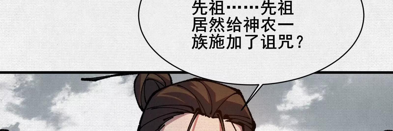 95 诅咒解除(1/3)-第96话