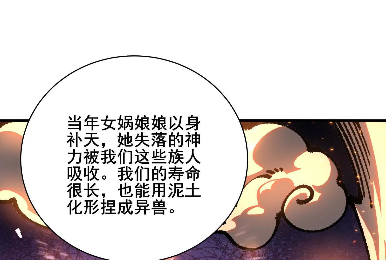 95 诅咒解除(1/3)-第96话