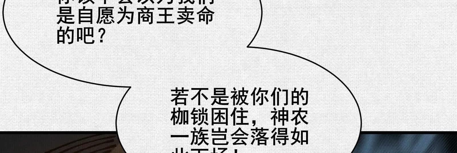 95 诅咒解除(1/3)-第96话