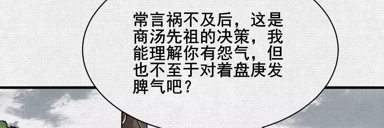 95 诅咒解除(1/3)-第96话