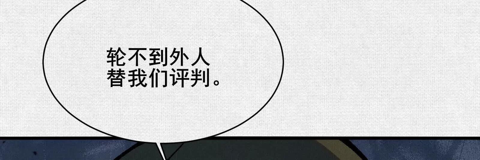 95 诅咒解除(1/3)-第96话