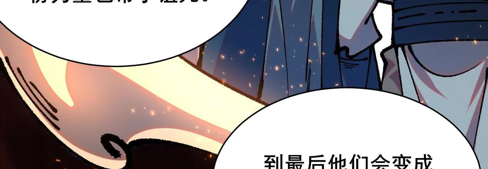 95 诅咒解除(1/3)-第96话