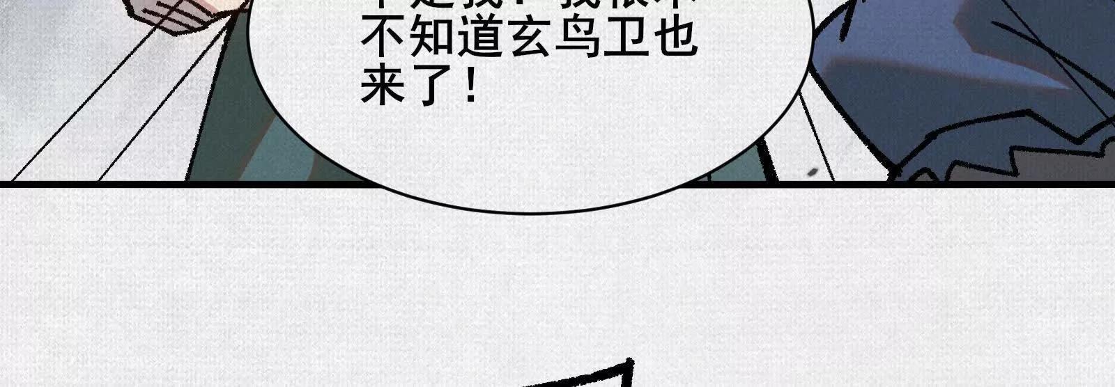 97 诡异阵法(1/4)-第98话