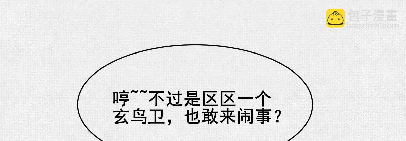 97 诡异阵法(1/4)-第98话