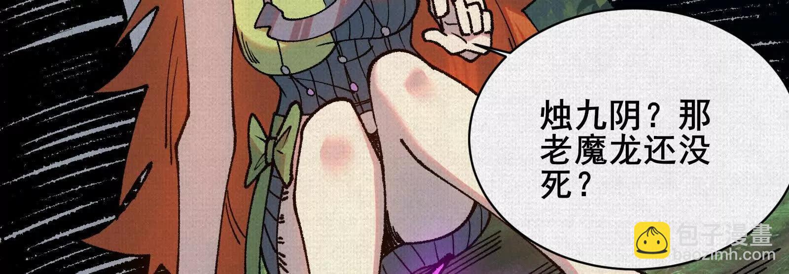 97 诡异阵法(1/4)-第98话