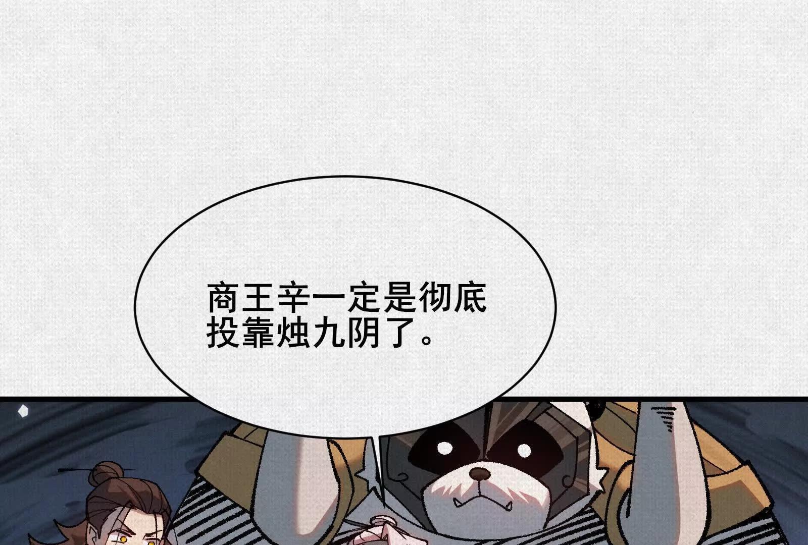 97 诡异阵法(1/4)-第98话