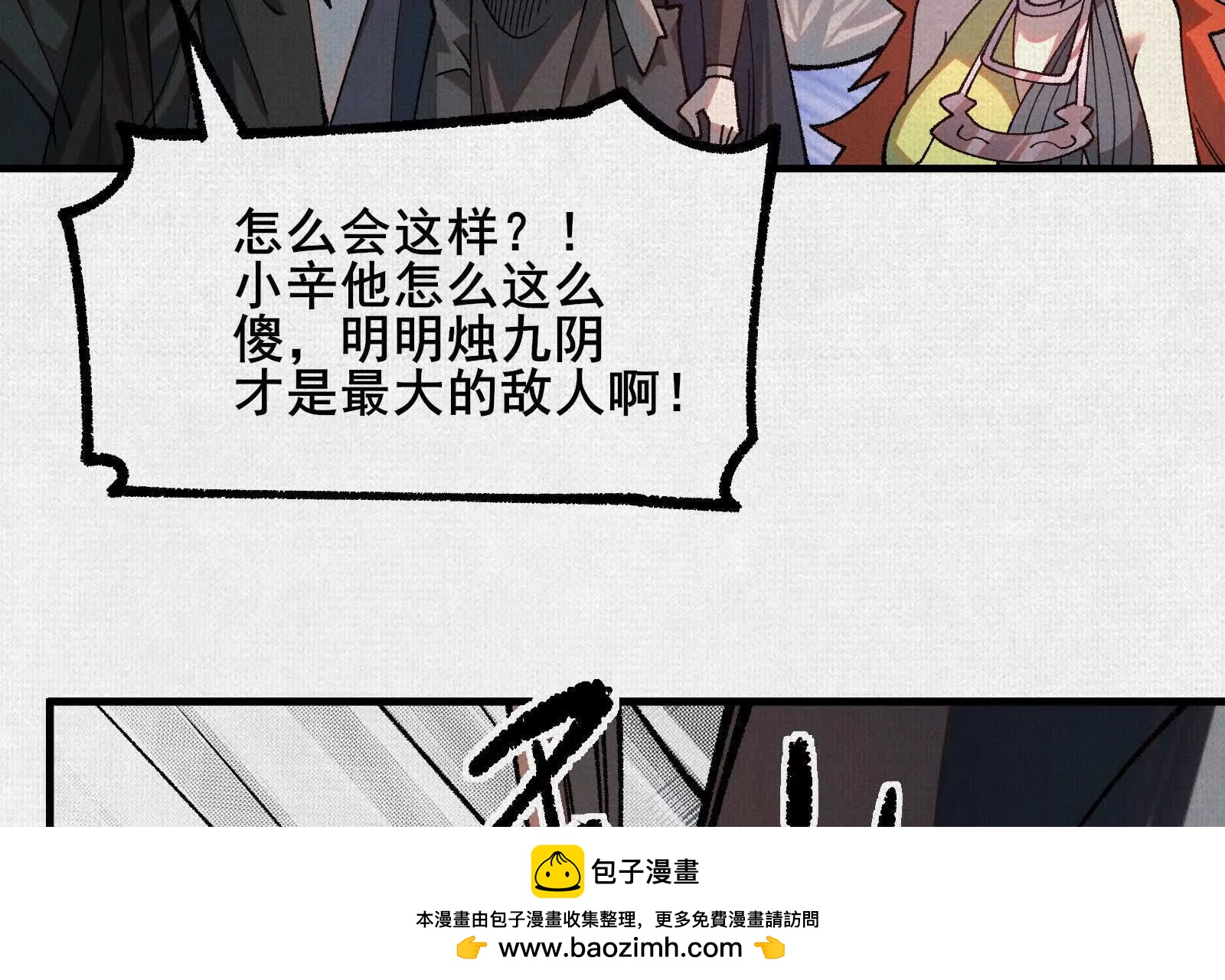 97 诡异阵法(1/4)-第98话