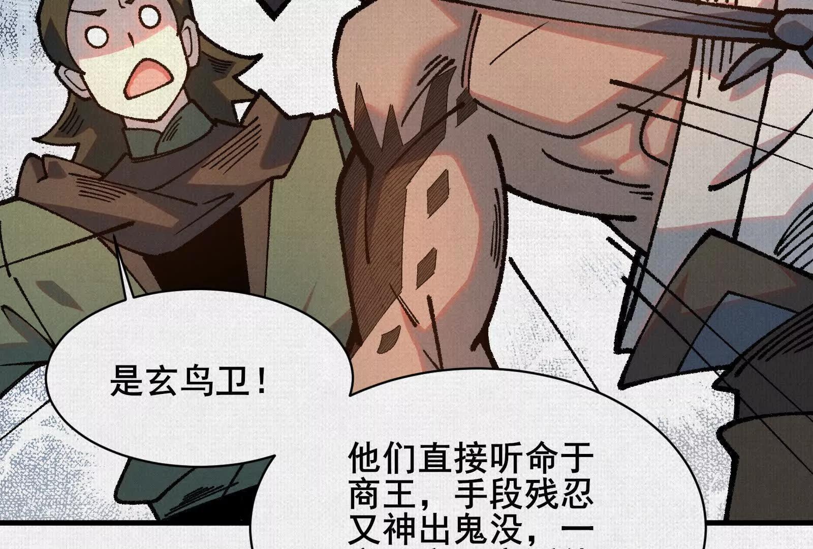 97 诡异阵法(1/4)-第98话